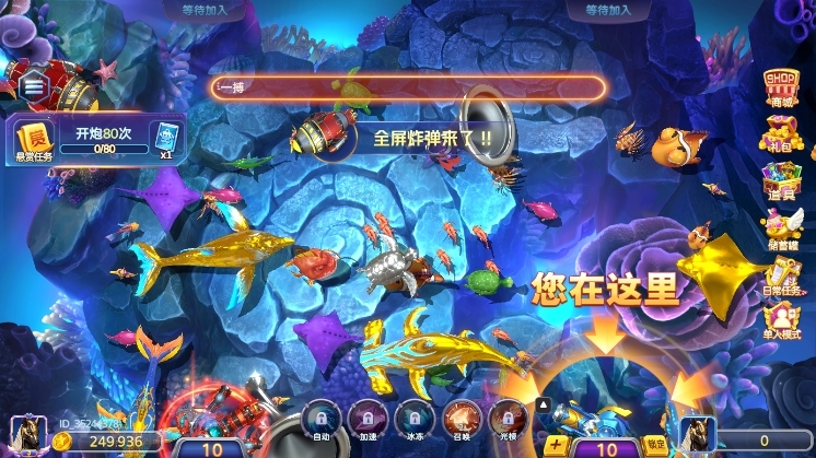 捕鱼大明星正版手游截图10