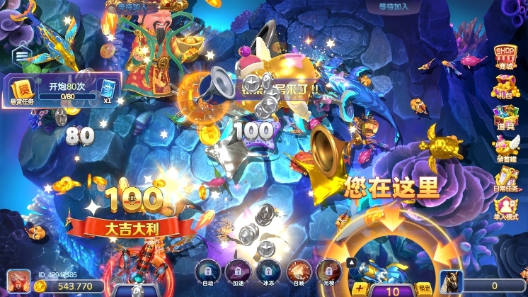 捕鱼大明星正版手游截图12