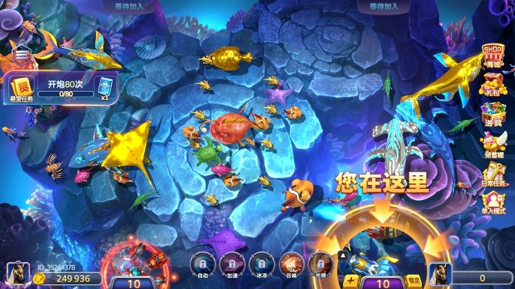 捕鱼大明星正版手游截图11