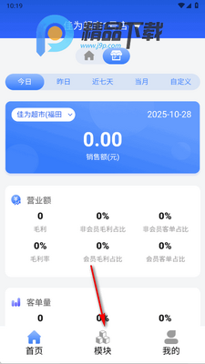 �Ƽ�Ϊapp��׿���ͼ2