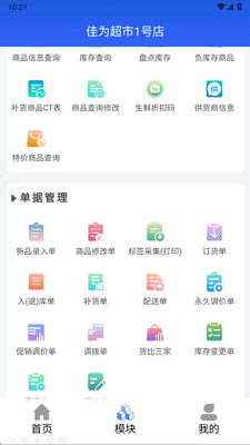 �Ƽ�Ϊapp��׿���ͼ1