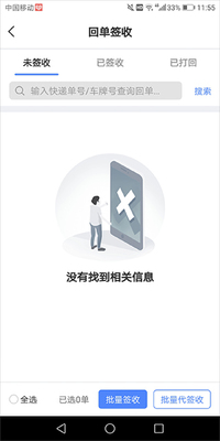 �д����˻���app�ٷ����ͼ1