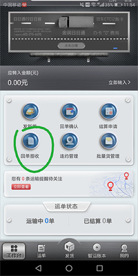 �д����˻���app�ٷ����ͼ2