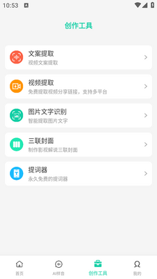 ���app�ٷ���׿���ͼ2