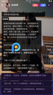 平行世界AI聊天最新版截图2
