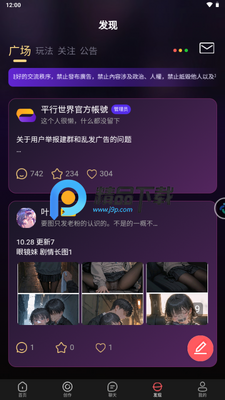 平行世界AI聊天最新版截图1