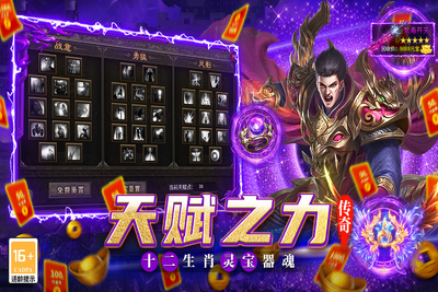 魔灵传说单职业打金传奇截图0
