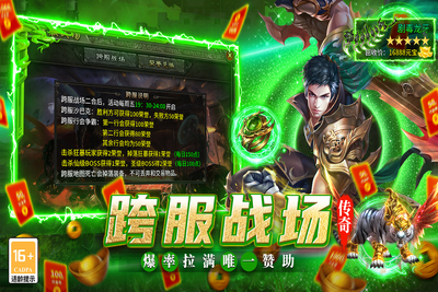 魔灵传说单职业打金传奇截图1