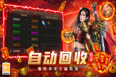 魔灵传说单职业打金传奇截图3