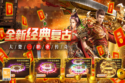 魔灵传说单职业打金传奇截图4