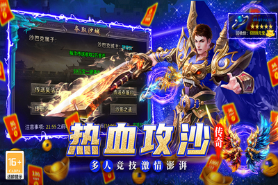 魔灵传说单职业打金传奇截图2
