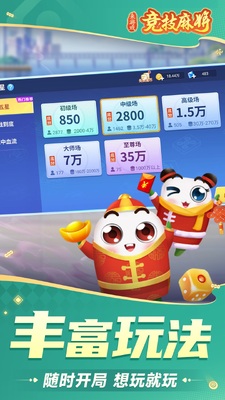 �����齫���°��ͼ4