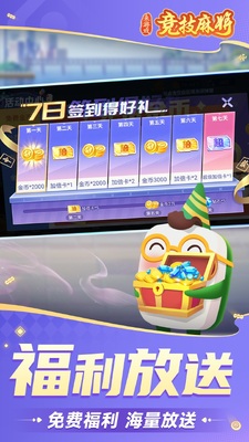 �����齫���°��ͼ3