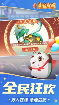 �����齫���°��ͼ2