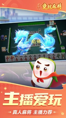 �����齫���°��ͼ1