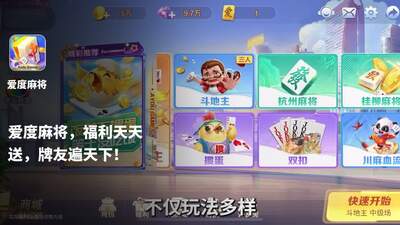 �����齫�ٷ���2026���°汾��ͼ0