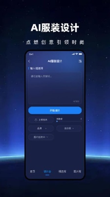 灵动AI设计软件截图0