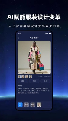 灵动AI设计软件截图1