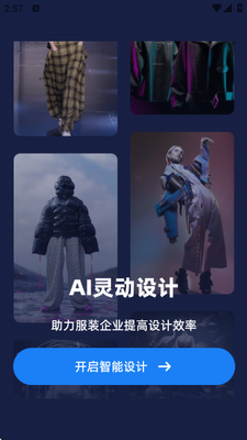 灵动AI设计软件截图3