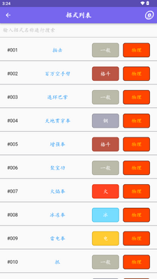 ������ͼ��app���°��ͼ2