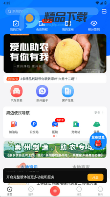 �ǻ۳���app�ٷ����ͼ3