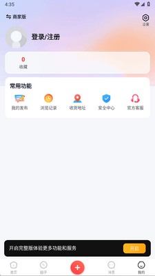 �ǻ۳���app�ٷ����ͼ0