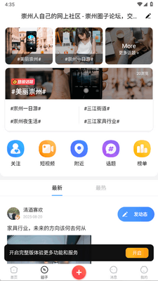 �ǻ۳���app�ٷ����ͼ2