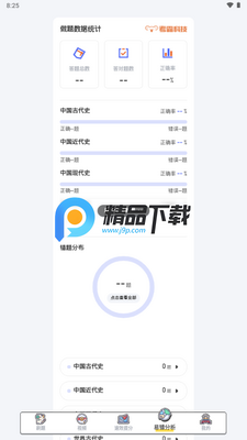 ������ʷapp����VIP���ͼ3