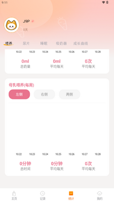 �̽����ճ���¼app����VIP���ͼ0
