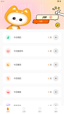 �̽����ճ���¼app����VIP���ͼ3