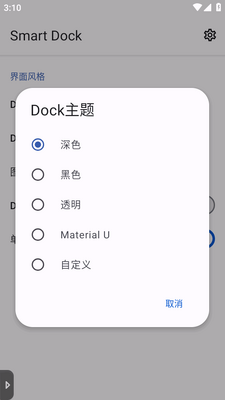 Smart Dock�������ͼ1
