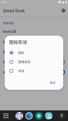 Smart Dock�������ͼ0