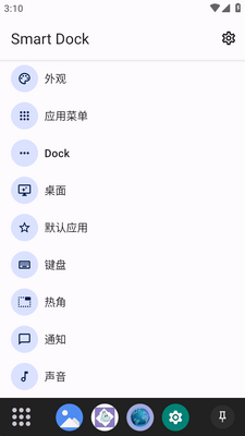 Smart Dock�������ͼ3