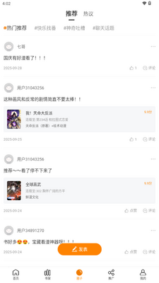 蓝漫岛app最新版截图0