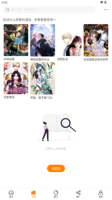 蓝漫岛app最新版截图2