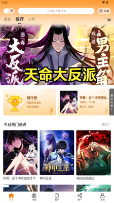 蓝漫岛app最新版截图3