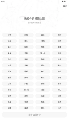 蓝漫岛app最新版截图1