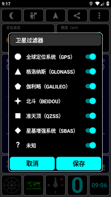 GPS Test Plus������ǿ���ͼ4