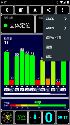 GPS Test Plus������ǿ���ͼ2