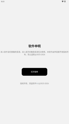 ��ý����app��ͼ4