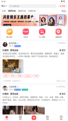 �鶹Լ��app���°��ͼ4
