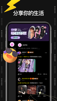 爱与恋最新版本截图0