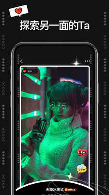 爱与恋最新版本截图1