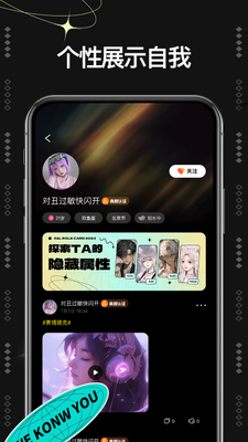 爱与恋最新版本截图2