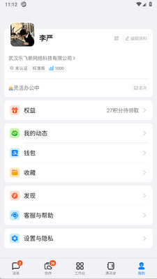 智汇浦教安卓版截图0