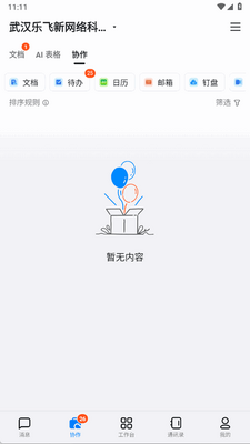 智汇浦教安卓版截图2