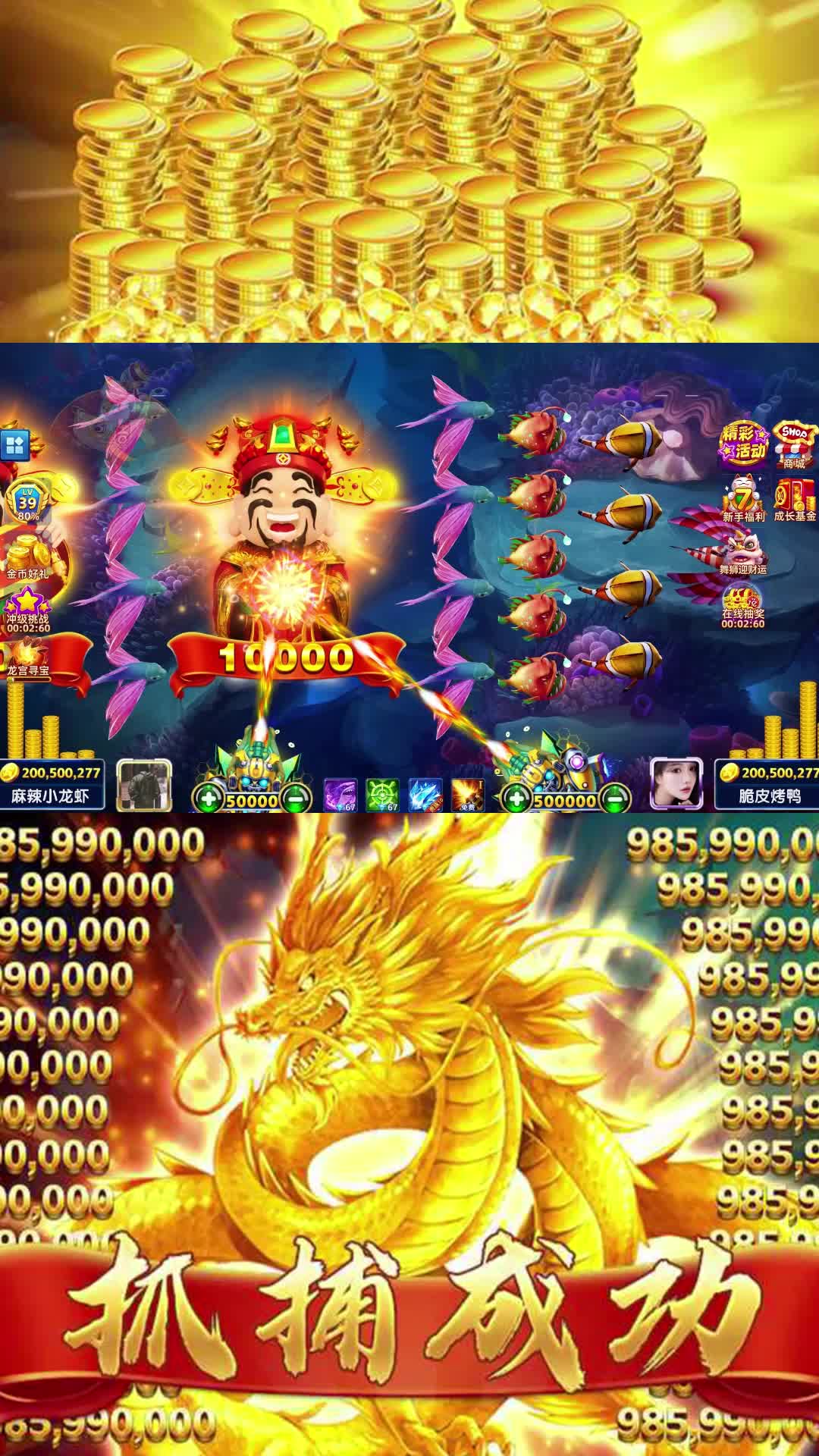 侠盗捕鱼高爆版截图1