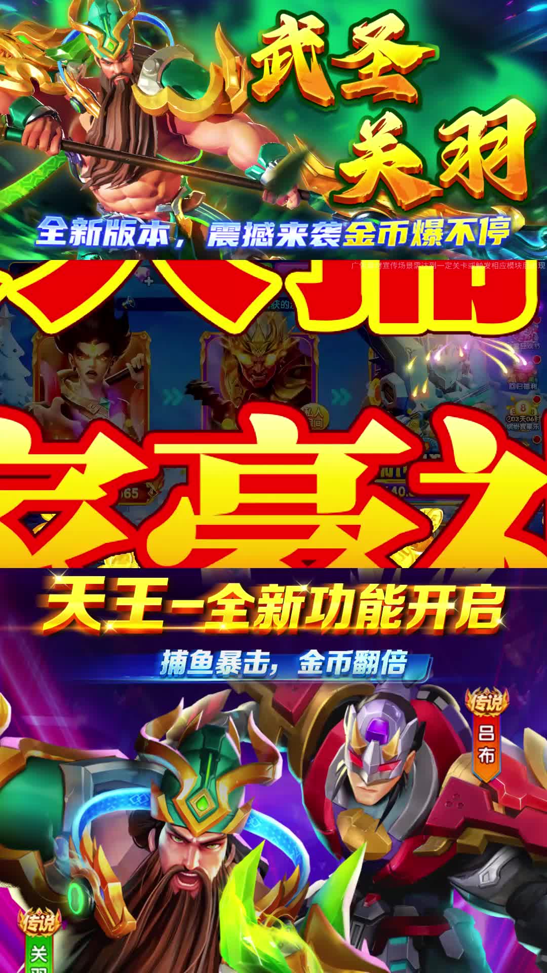 侠盗捕鱼高爆版截图2