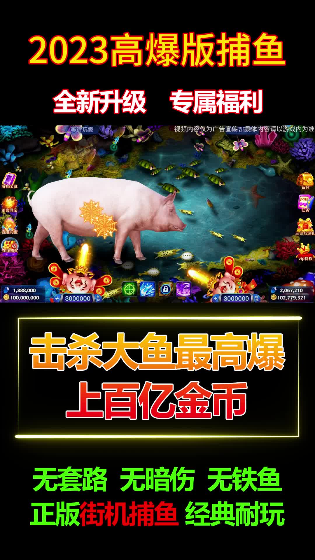 侠盗捕鱼高爆版截图0