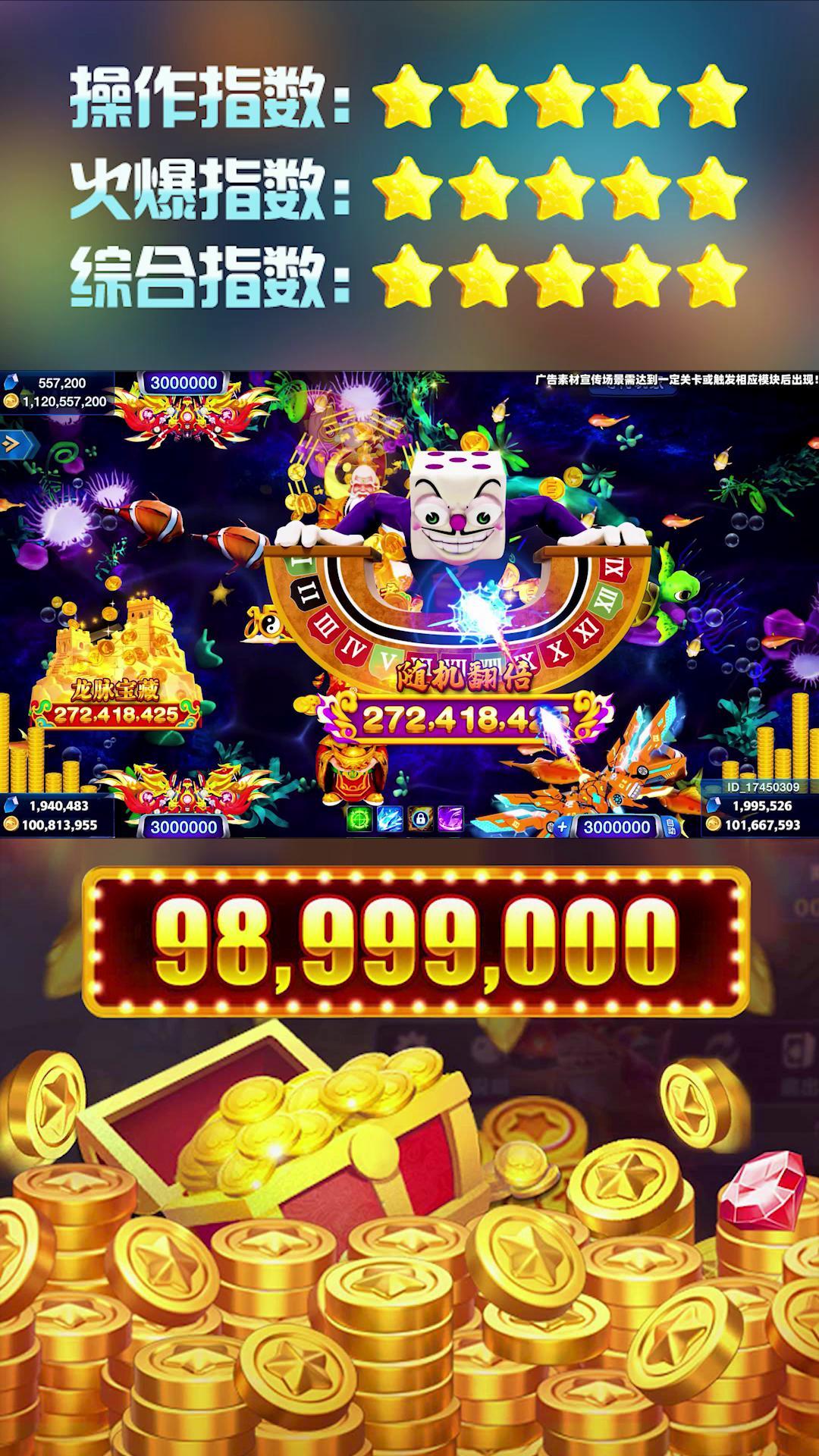 侠盗捕鱼高爆版截图5